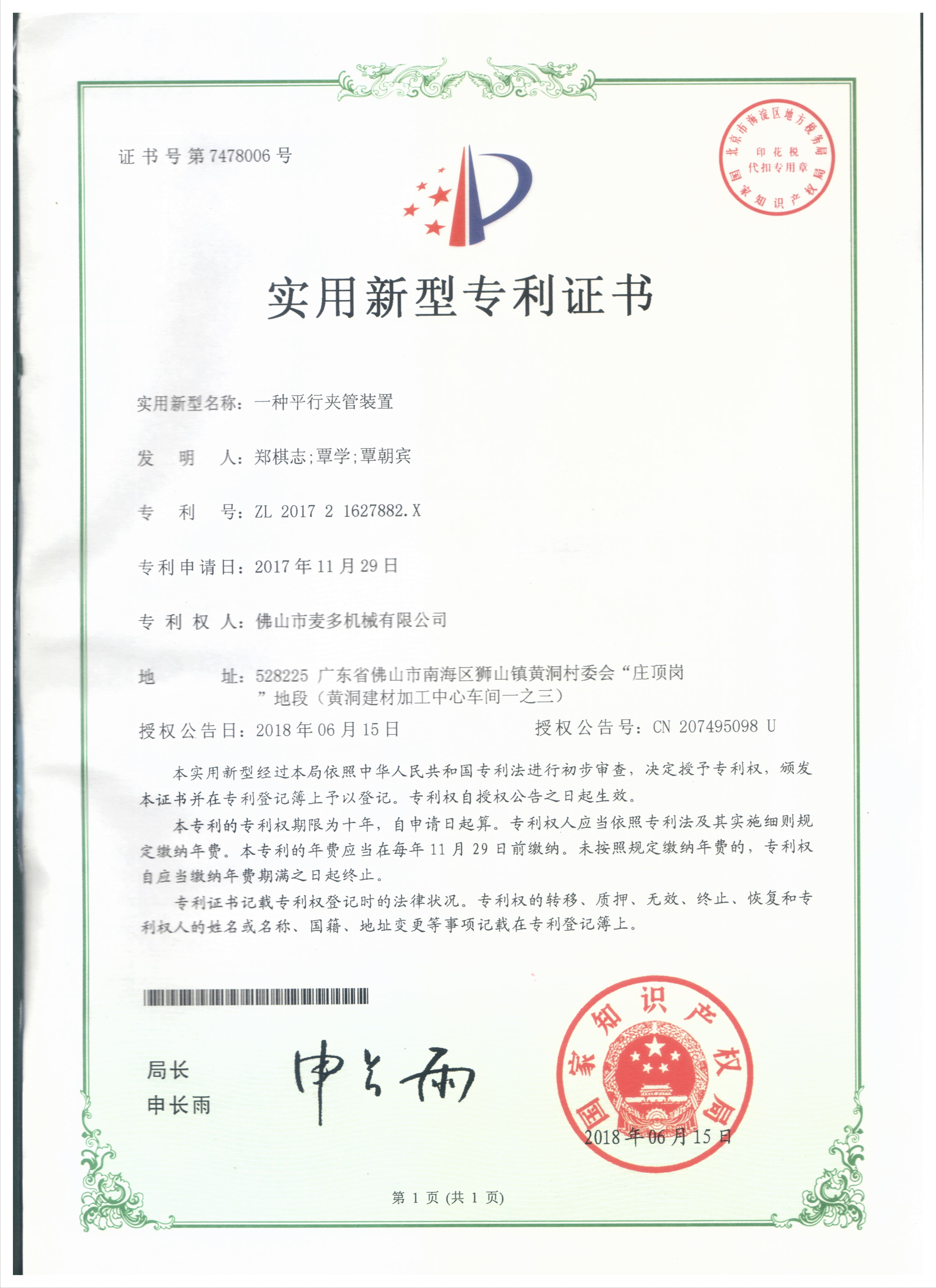 Certificate 4
